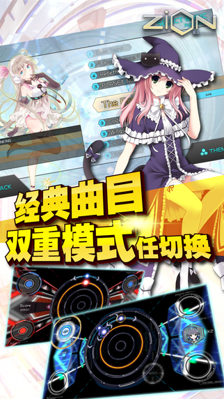 載音Zion