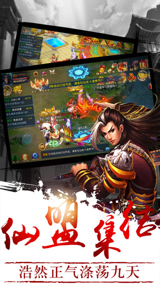 醉修仙 游戲