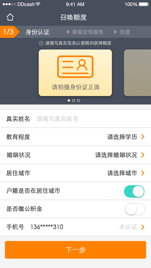 豆豆錢