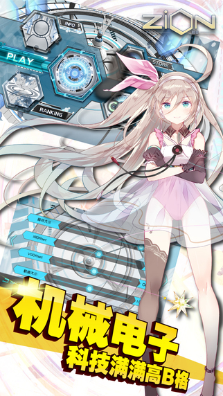 載音Zion