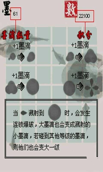 水墨美人