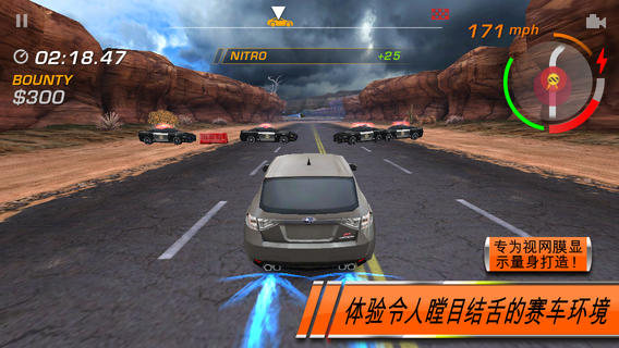 極品飛車14：熱血追蹤 車輛解鎖版