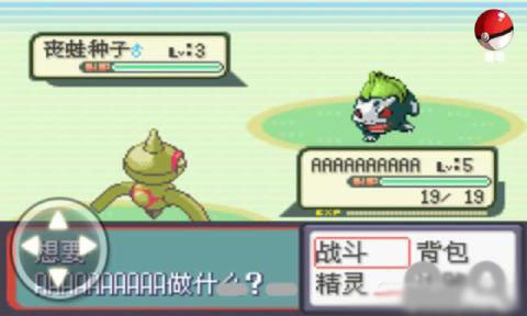 口袋妖怪：蛇紋木 漢化版