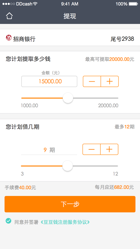 豆豆錢