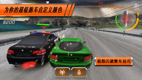 極品飛車14：熱血追蹤 車輛解鎖版