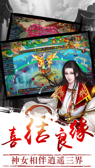 醉修仙 游戲