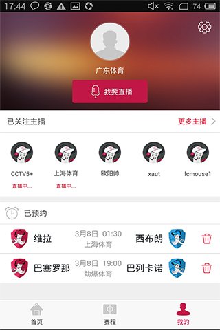 章魚TV