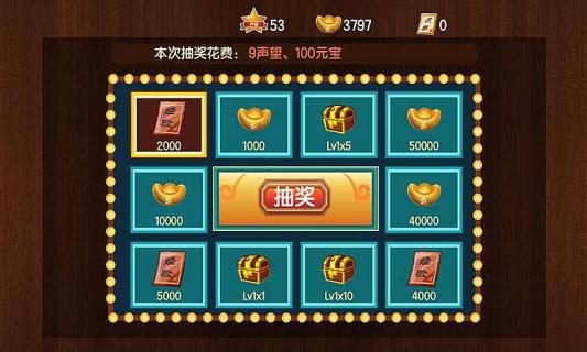 新三國小鎮 游戲