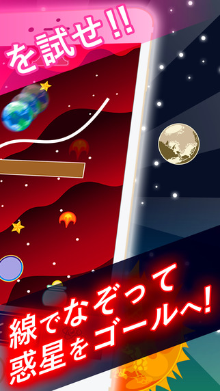 太空行者