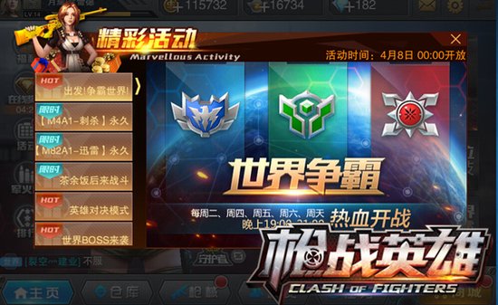 槍戰(zhàn)英雄