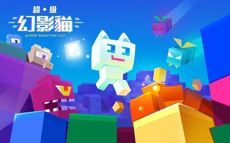 超級幻影貓