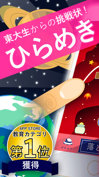 太空行者