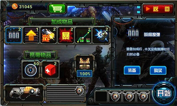 未來戰(zhàn)士 道具免費(fèi)版