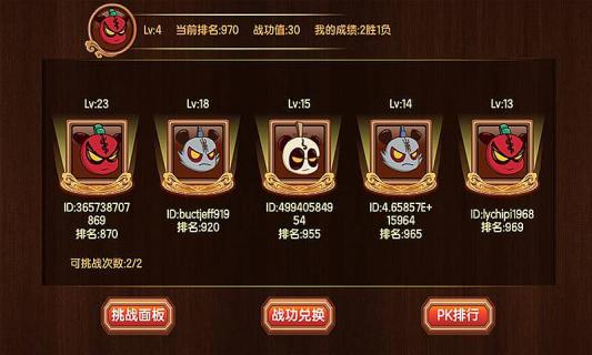 新三國小鎮 游戲