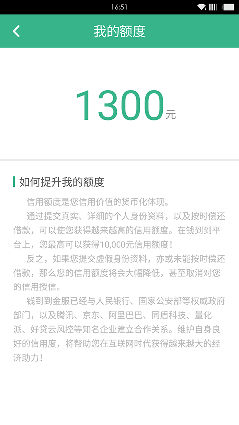 錢到到