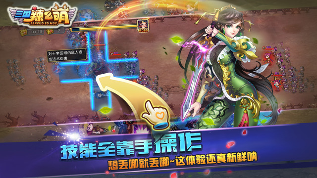 三國辣么萌游戲