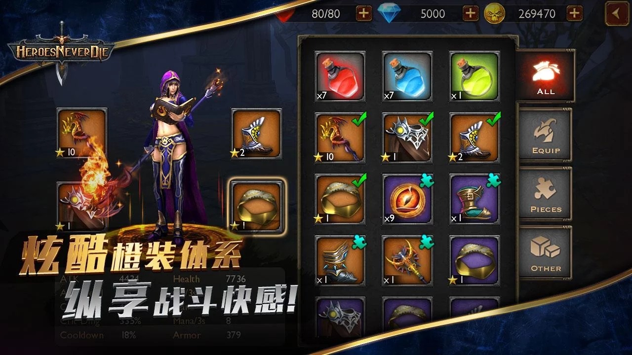 HND英雄永不滅 無限鉆石修改版