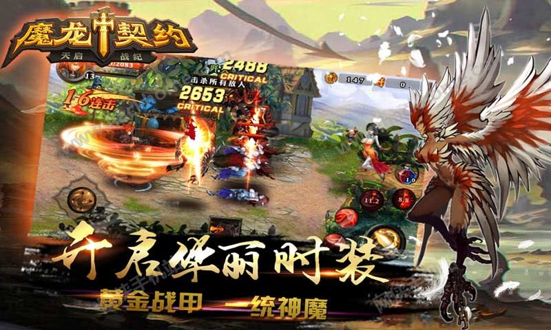 魔龍契約