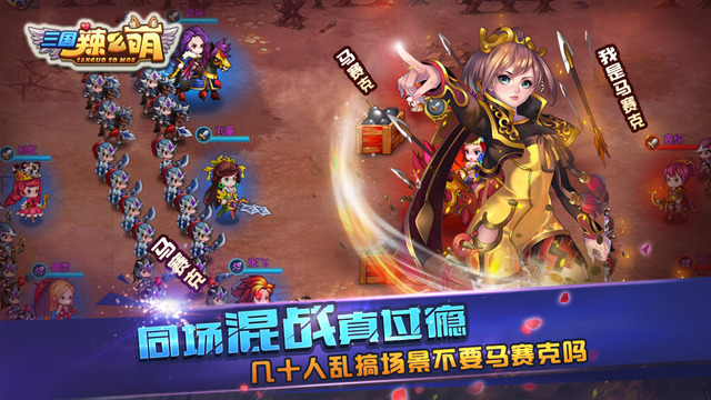 三國辣么萌游戲