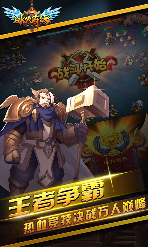 冰火奇緣