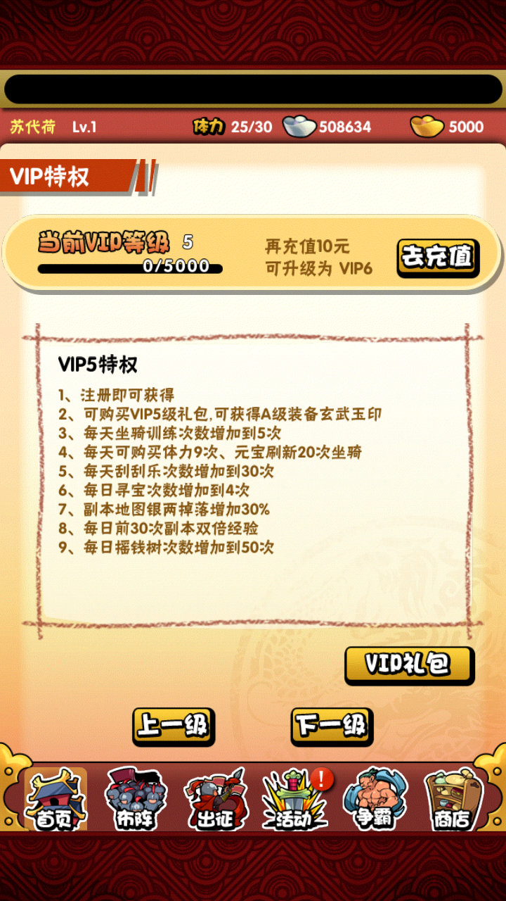 暴漫三國