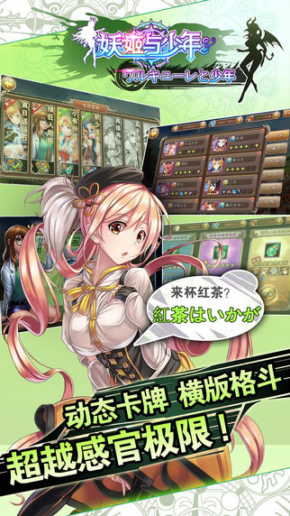 妖姬與少年 游戲