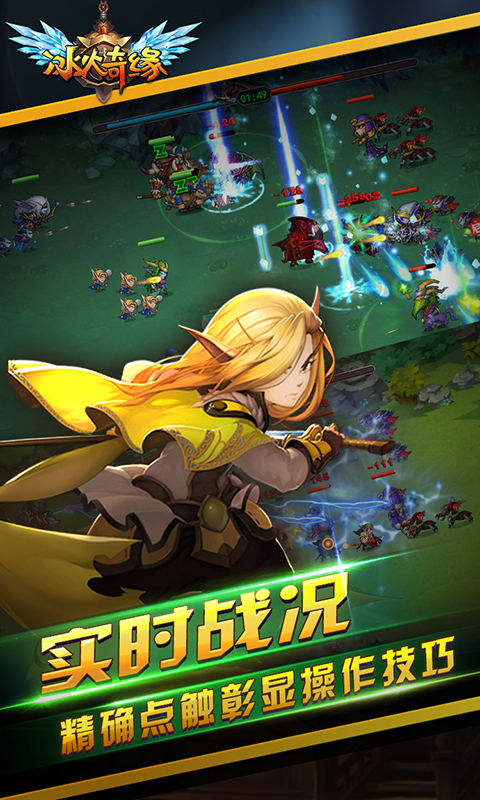 冰火奇緣