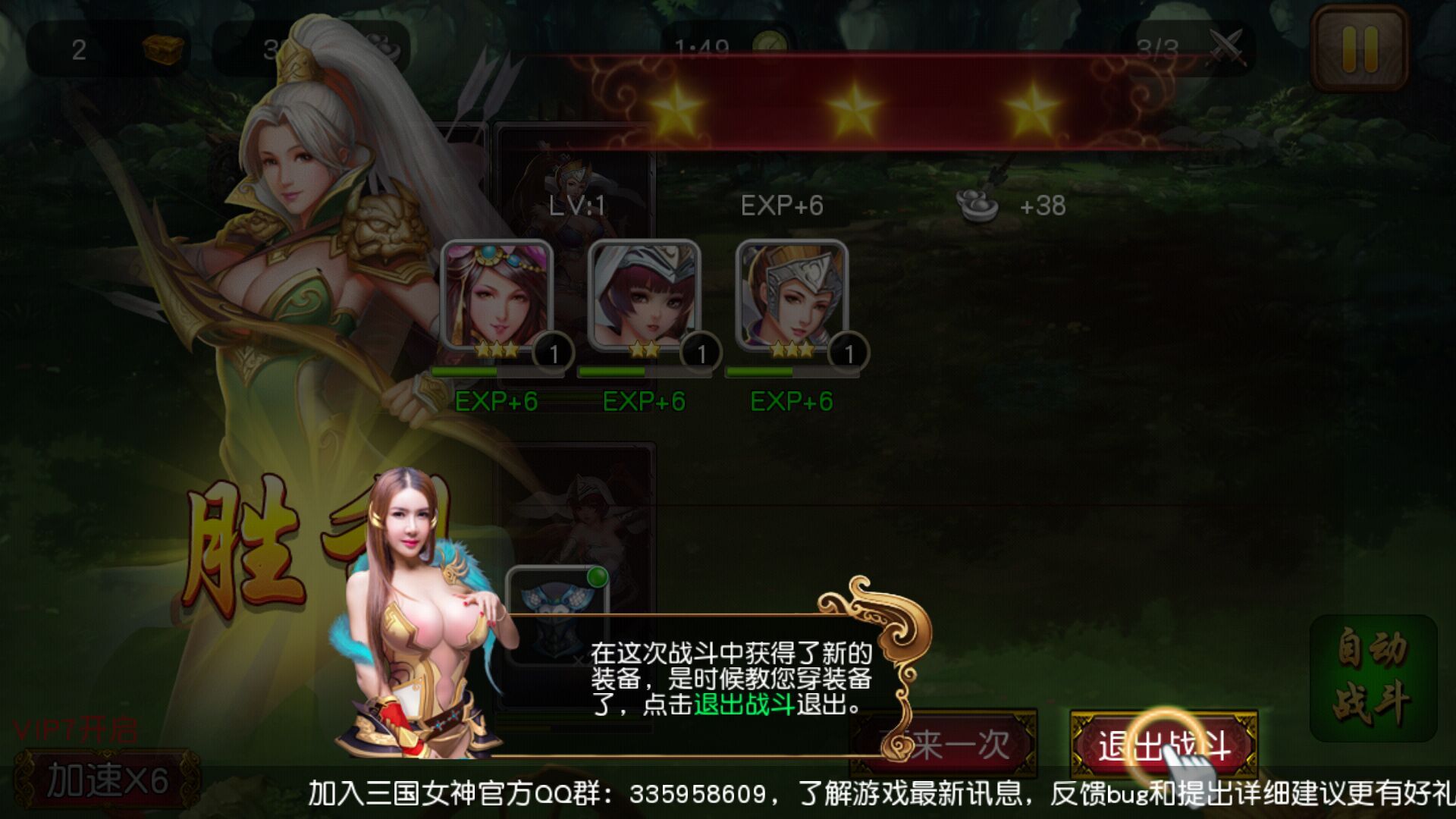 三国女神 变态版