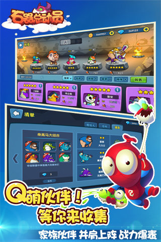 石器總動(dòng)員
