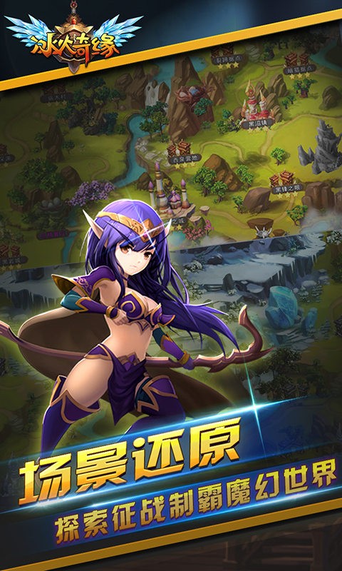 冰火奇緣
