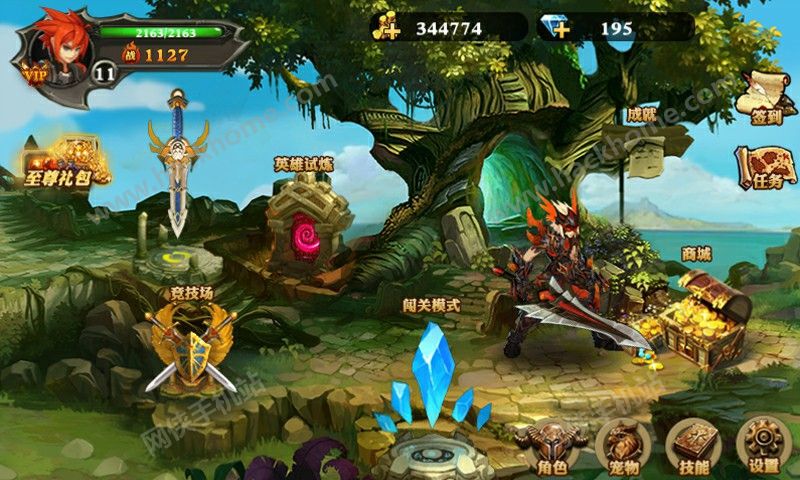 魔龍契約