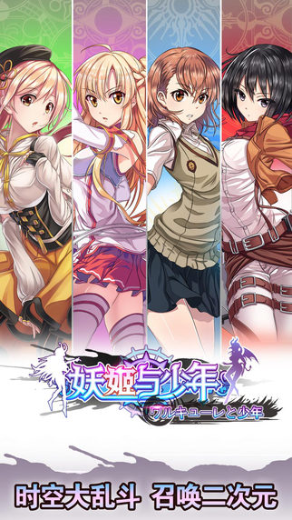 妖姬與少年 游戲