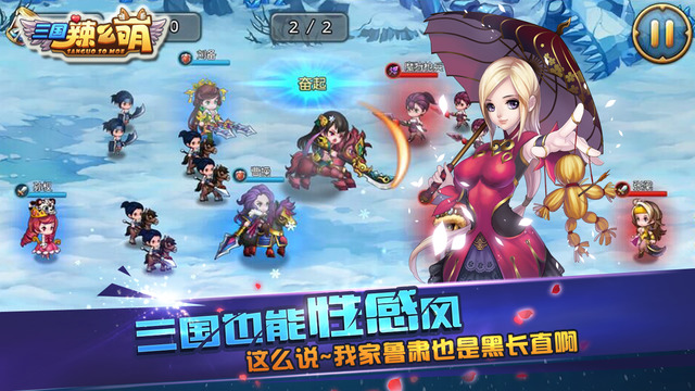 三國辣么萌游戲