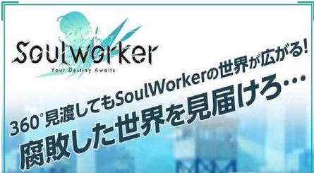 靈魂VR版