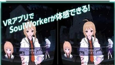 靈魂VR版