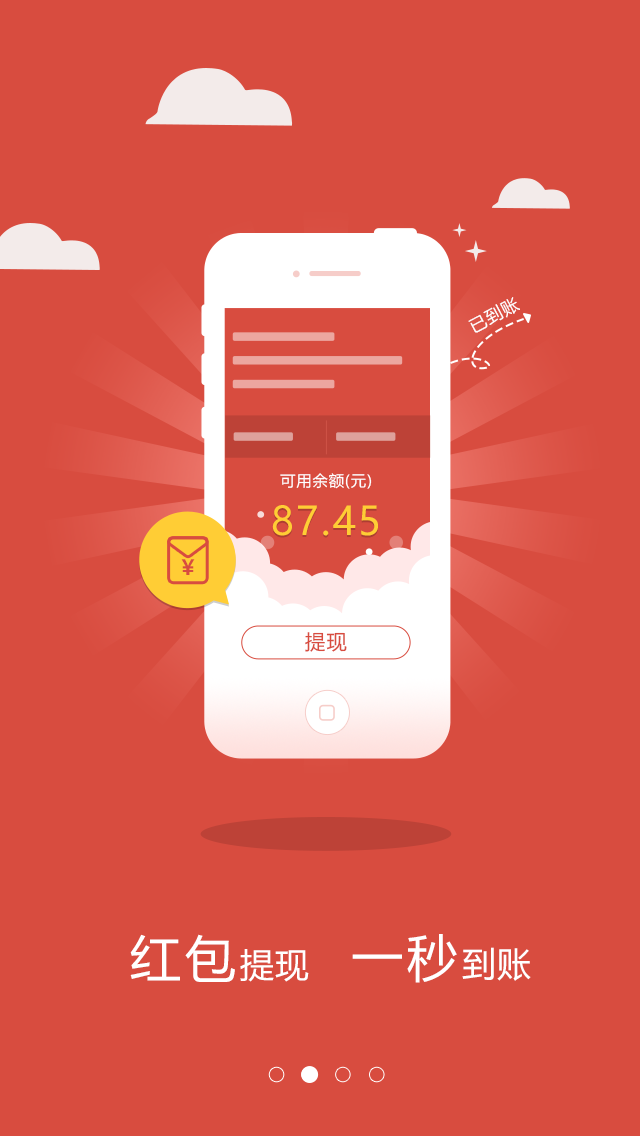 賺800