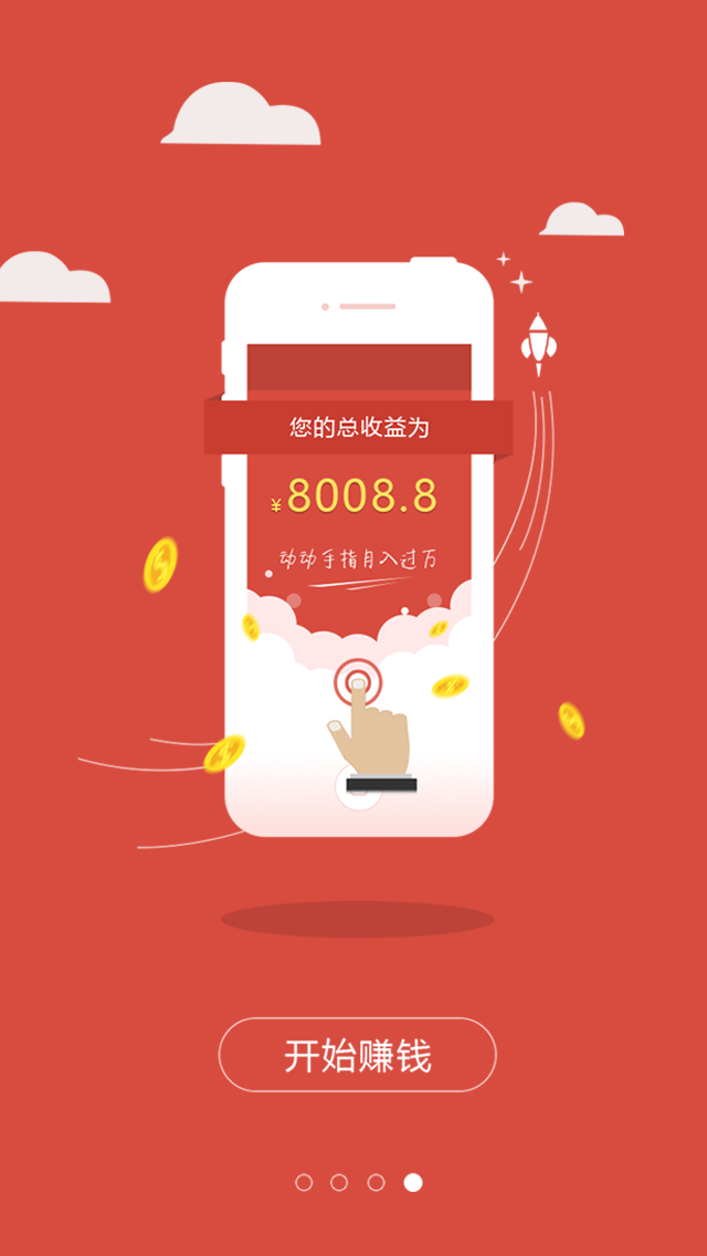賺800