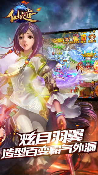 仙跡 游戲