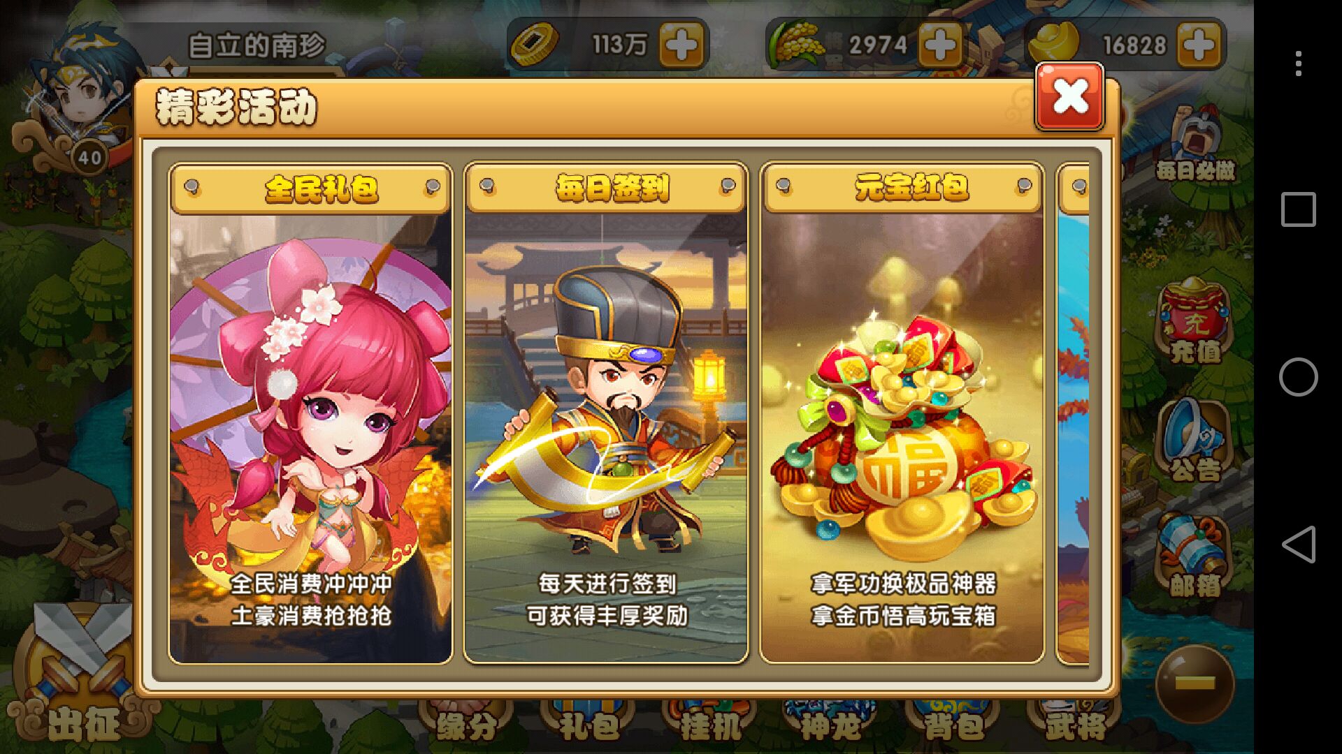 子龙传奇 变态版