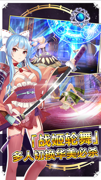 戰舞幻想曲 游戲
