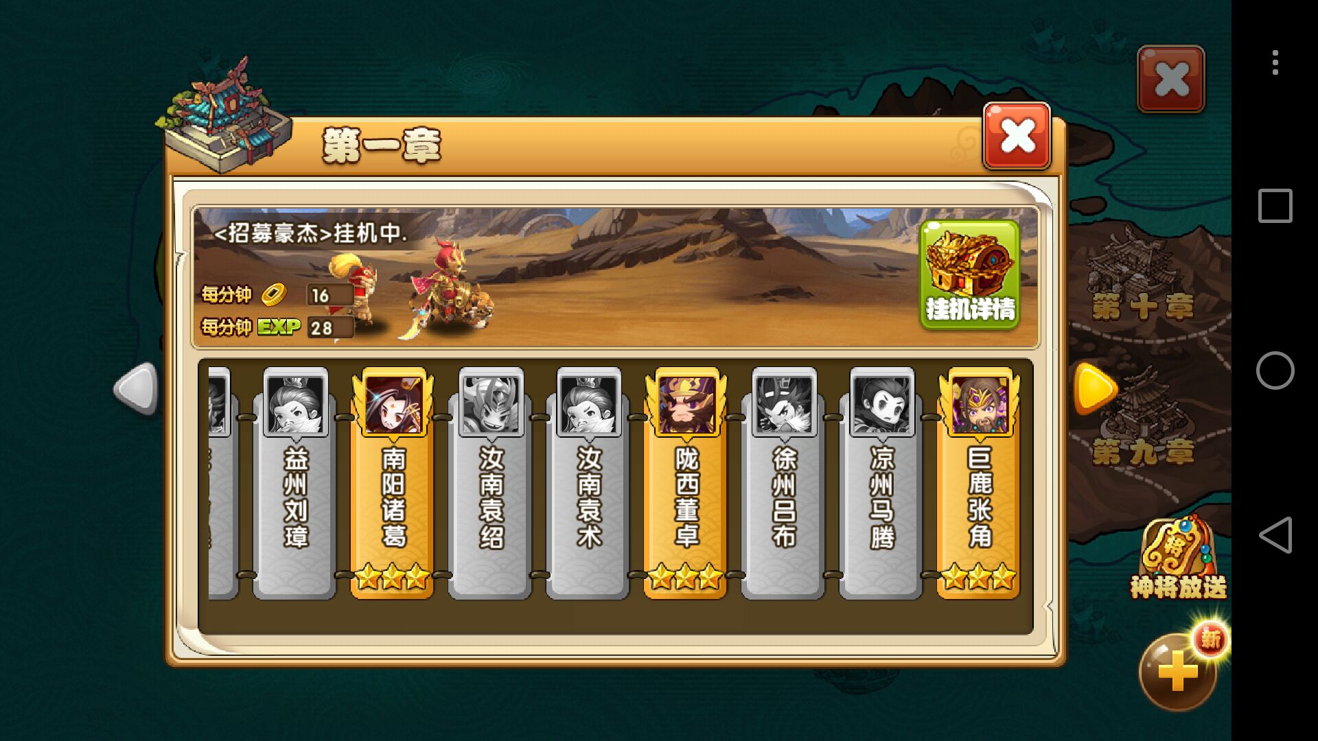 子龙传奇 变态版