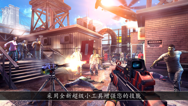 不死之身 游戲
