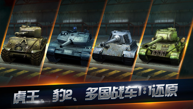 坦克射擊 游戲