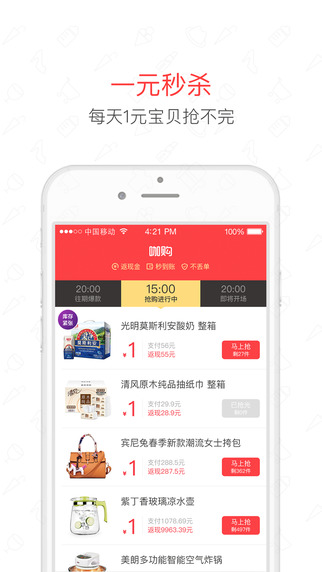 咖購(gòu) app