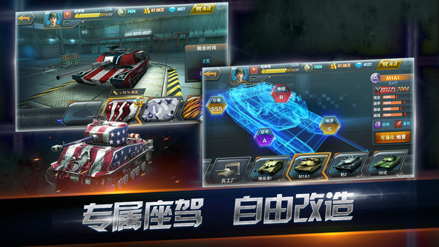 坦克射擊 游戲