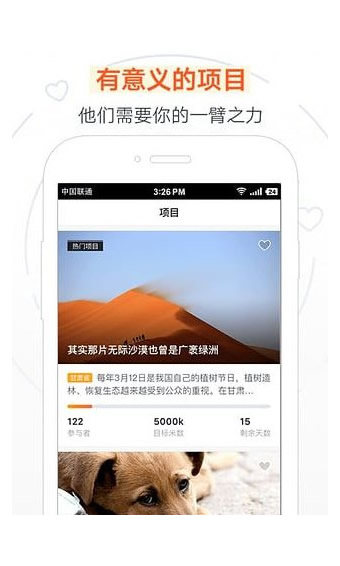 一點公益