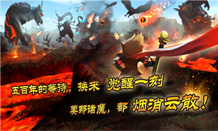 大圣覺(jué)醒