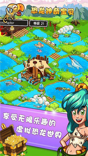 恐龍神奇寶貝
