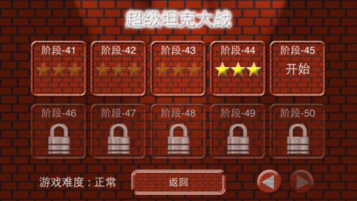 超級坦克大戰