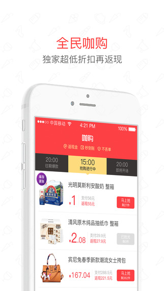 咖購(gòu) app